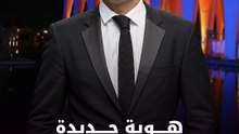 هوية جديدة لـ"مهرجان الجونة"!