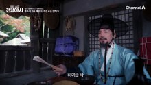 과부 정 여인의 갑작스러운 죽음! 마을에 역병이 퍼지기 시작했다?!