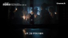 정절을 지키던 그녀가 무너졌다? 그녀를 유혹한 약혼자 '최택추'가 나타났다