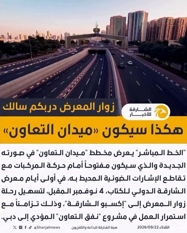 Al Taawun Square