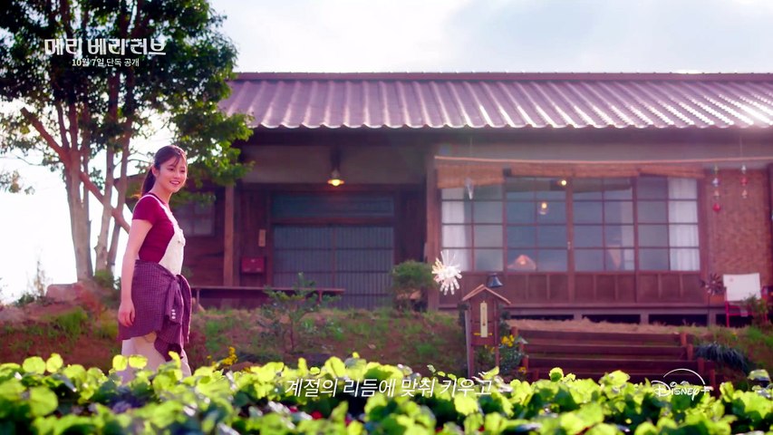 Merry Berry Love | show | 2026 | Official Trailer