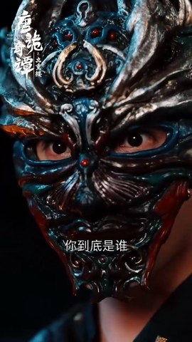 唐诡奇谭之九重楼 | show | 2025 | Official Trailer