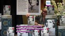 Новая книга брата принцессы Дианы вызывает перепалку с королём Чарльзом