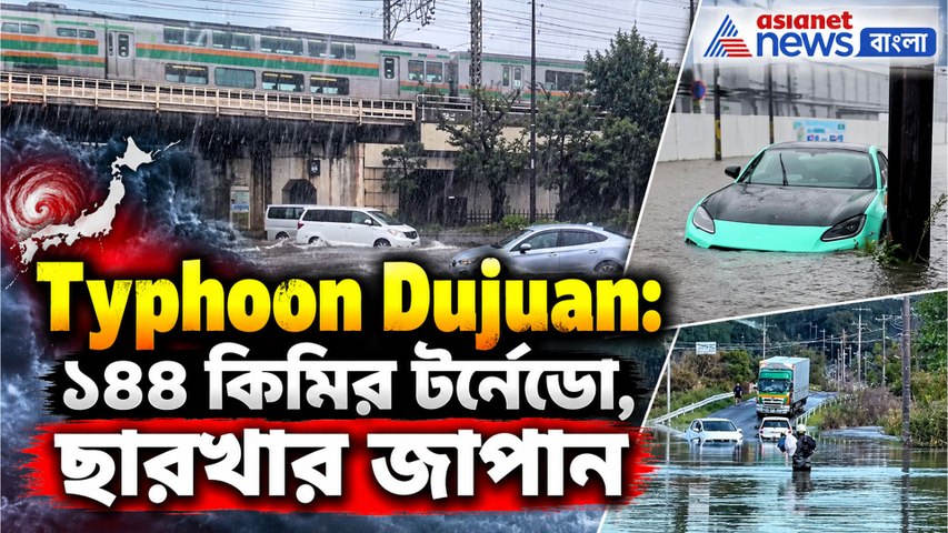 ১৪৪ কিমির টর্নেডো, ছারখার জাপান