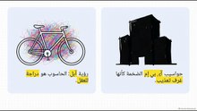 آبل__من_التمرد_إلى_العملاق