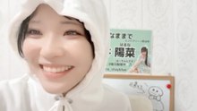 朝井陽菜 (ブルーなままで) 2026-09-21 14_06 SHOWROOM