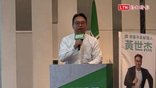 黃世杰提桃園願景 批市政停滯並喊話打造世界桃園