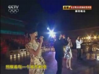 《點燃激情 傳遞夢想》 jeux Olympiques Beijing