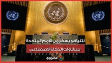 فيديو بالذكاء الاصطناعي يشعل الجدل.. نتنياهو يرد على الانتقادات الدولية