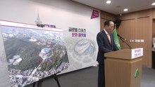 [대구] 대구시, 대구 두류공원에 2만 석 돔구장 추진 / YTN