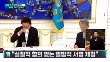 [김종석의 리포트]조희대, ‘재제청 거부’ 하루 만에 또 반박문