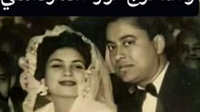 صورة نادرة لزفاف الفنانة كريمة مختار والممثل والمخرج نور الدمرداشي