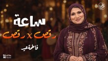 رقص x رقص