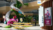 Η ώθηση της Alibaba στην AI επεκτείνεται στην Ευρώπη με νέα cloud και κέντρα δεδομένων