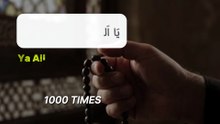 Ya Hayyu Ya Qayyum 1000 Times | Powerful Wazifa for Peace & Relief