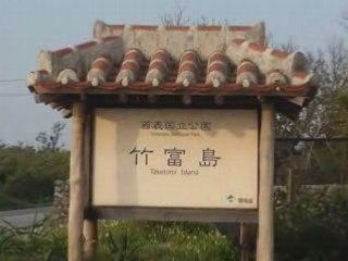 ISHIGAKI ISLAND ～OKINAWA～