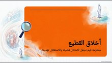 سيكولوجية_الجماهير_والقطيع
