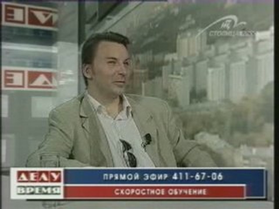 Interview