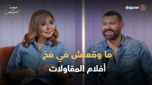 عمرو يوسف: كنت برفض البرامج لو عادل إمام وعمرو دياب مش هيطلعوا فيها