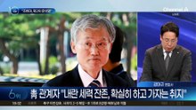 박지원 “조희대, 제2의 윤석열”