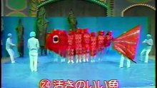 63回24番 活きのいい魚