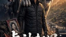 虎神報恩 | 完整劇集 | Short Drama 繁體中文