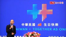 國慶晚會在新北、焰火在台東 韓國瑜讚主視覺：讓世界看見台灣半導體