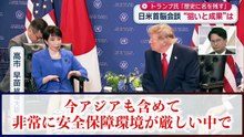 【日米首脳会談】「総理の高支持率も納得…!!」 トランプ大統領との会談を大成功させた高市早苗の行動に片山さつきと高橋洋一が絶賛の嵐【自民党 高市早苗 片山さつき トランプ大統領】