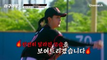 주수진의 수비로 만든 삼자범퇴! 이닝 삭제 실화냐ㄷㄷ