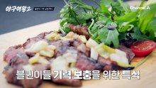 "저 영상보다 더 잘합니다" 샤이하게 선배美 뽐내는 박민서