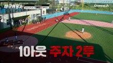 "다 좋은데... 왜 2루는 안 갔어ㅎ?" 안타 치고 잡도리 당하는 민서ㅋㅋ