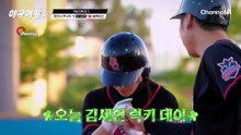 "최현미가 끝냈다!!" 콜드게임으로 경기를 마친 블랙퀸즈♥