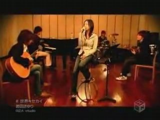 Iwata Sayuri - Sekai Sekai