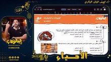 حل كويز - علم الجيولوجيا-