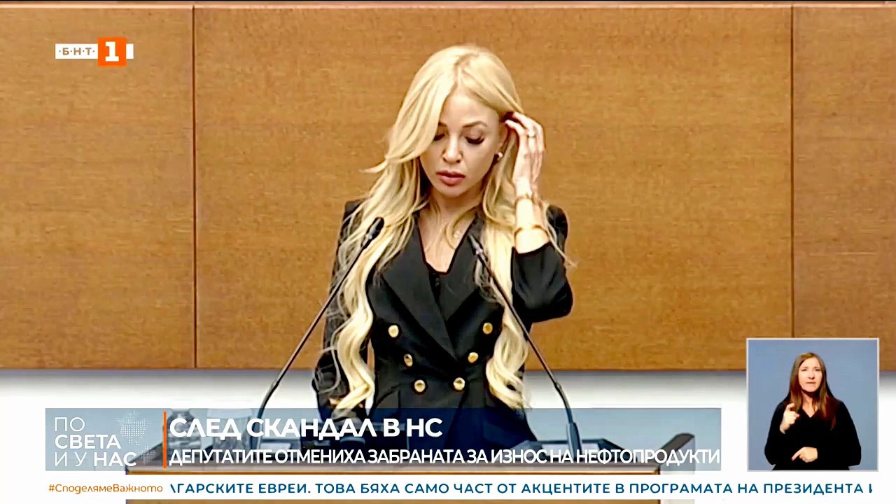 СЛЕД СКАНДАЛА В НС 😊😊😊 - video Dailymotion