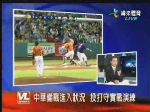 080808 奧運熱身賽精華