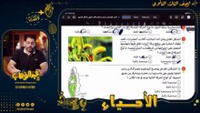 حل كتاب الأ متحان  الدرس الثاني - الدعامة و الحركة-