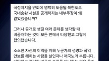 이 대통령 "북한 포로 송환, 우크라가 비공개 합의 어기고 공개" / YTN
