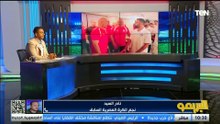 نادر السيد: حسام حسن عنده جرأة ومعندوش حسابات ❌ 🎙️