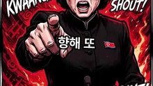 북한, 한국에 “집단응징” 경고