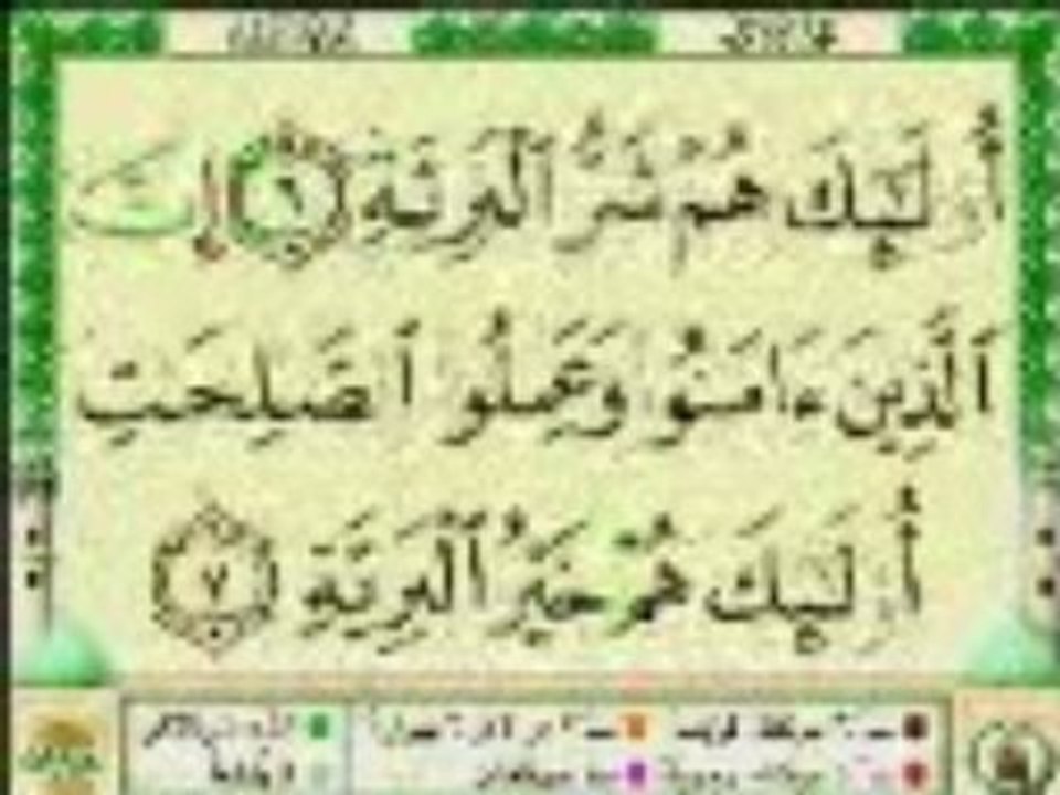 SOURAT El BAYNA