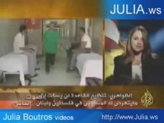 Julia Boutros dédicace Sayyid Hassan