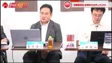 【倉山満×金子洋一】旧敵国条項が有効なら「常任理事国は中華民国」自衛隊はもうネガティブリスト？
