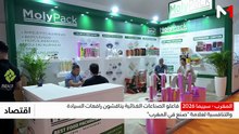 النشرة الاقتصادية - 24/09/2026
