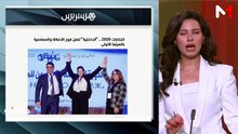 قراءة في عناوين صحف عالمية - 24/09/2026