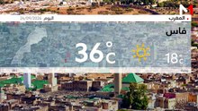 النشرة الجوية - 24/09/2026