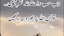 Soft Heart Touching Quran Tilawat | Beautiful Islamic Duain & Islami Wazaif | Viral Dua