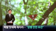 DMZ 사고 조사 왜 늦나…軍 “장병 안전 우선”