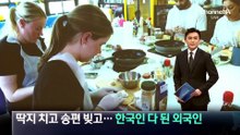 송편 만들고 딱지 치고…한국인처럼 추석 즐기는 외국인들