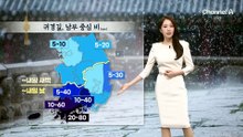[날씨]내일 새벽까지 중부, 낮까지 남부 비…전남 해안 호우